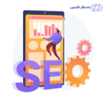 خدمات سئو سایت در اصفهان