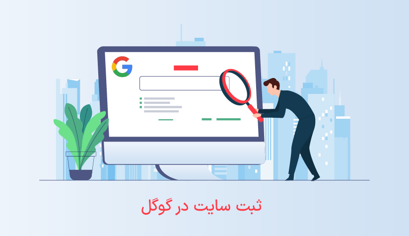 رشد کسب‌وکار آنلاین بعد از طراحی سایت